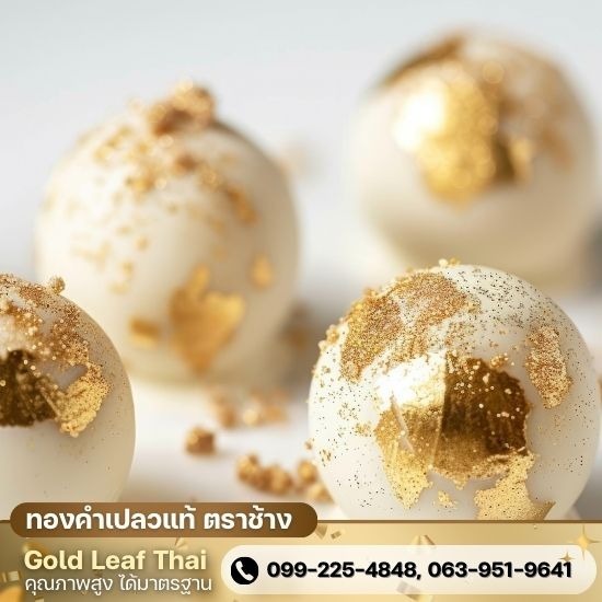 แผ่นทองใส่อาหารแผ่นทองติดขนมเค้กใส่ทอง - ทองคำเปลวแท้ ตราช้าง - Gold Leaf Thai แผ่นทองใส่อาหารแผ่นทองติดขนมเค้กใส่ทอง - ทองคำเปลวแท้ ตราช้าง - Gold Leaf Thai