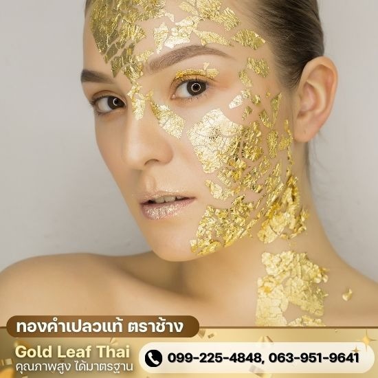 แผ่นทองคำเปลว99.99%มาร์คหน้าทองคำ24K - ทองคำเปลวแท้ ตราช้าง - Gold Leaf Thai แผ่นทองคำเปลว99.99%มาร์คหน้าทองคำ24K - ทองคำเปลวแท้ ตราช้าง - Gold Leaf Thai